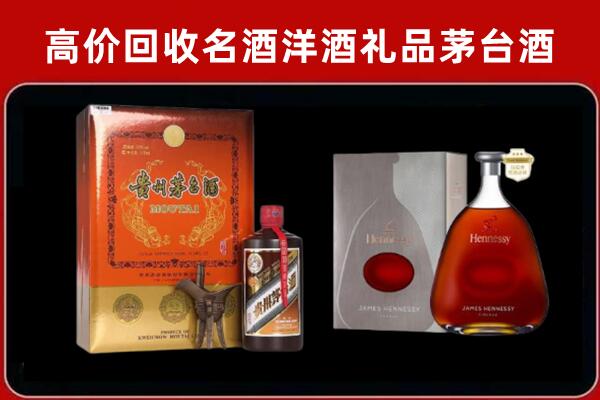 伊春市汤旺县回收轩尼诗