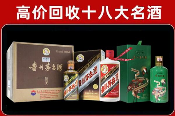 伊春市汤旺县回收铁盖茅台酒
